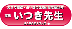 いつき先生:9/3(木)あと1枠です👇️